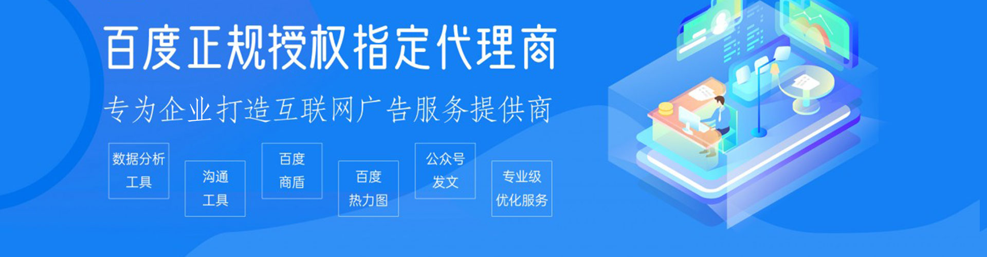 塔城信息流开户